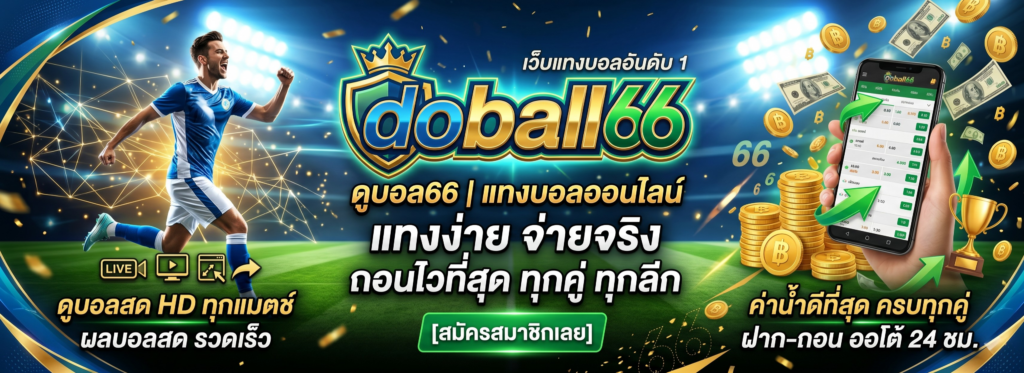 doball66